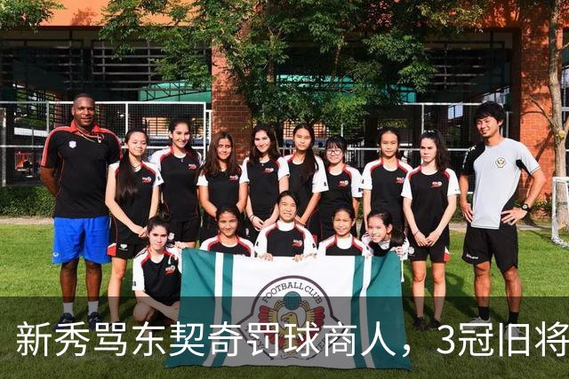 新秀骂东契奇"罚球商人"，3冠旧将：小心自取其辱