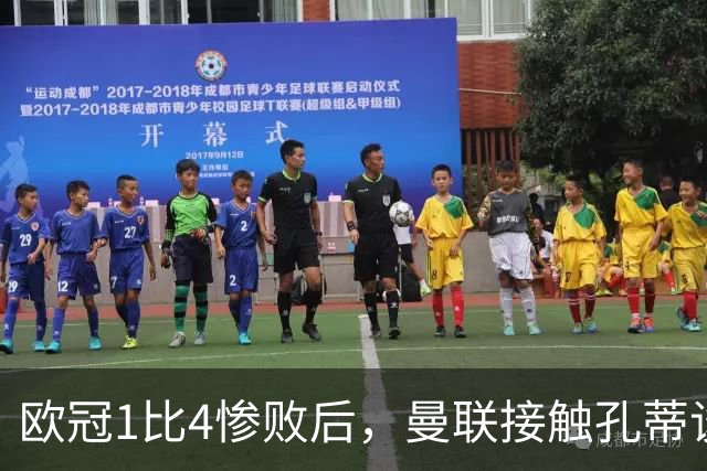 欧冠1比4惨败后，曼联接触孔蒂谈执教条件
