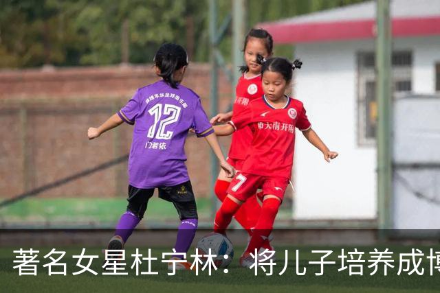 著名女星杜宁林：将儿子培养成博士，55岁患脑瘤，至今离异单身