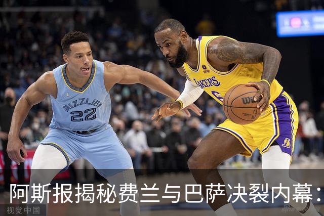 阿斯报揭秘费兰与巴萨决裂内幕：德科从未视他为未来